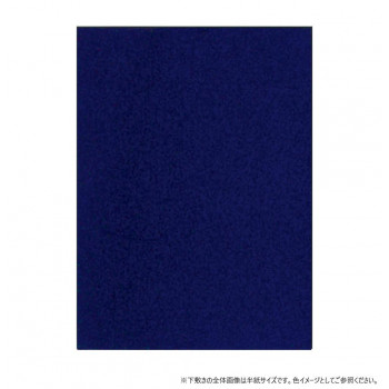 墨運堂 下敷2mm書楽 紺 全 判 27138