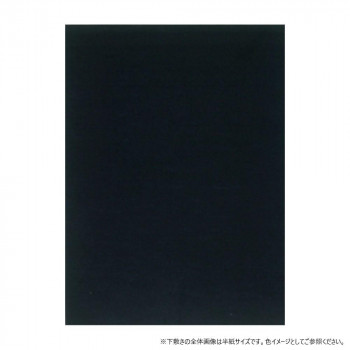 墨運堂 下敷2mm書楽 黒 全判 27137