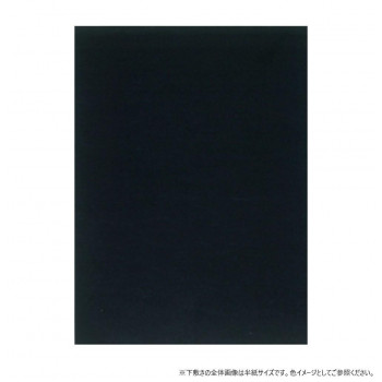 墨運堂 下敷1mm書楽 黒 全判 27121