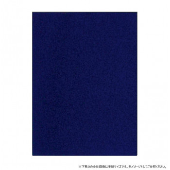 墨運堂 下敷1mm書楽 紺 半切判 27118