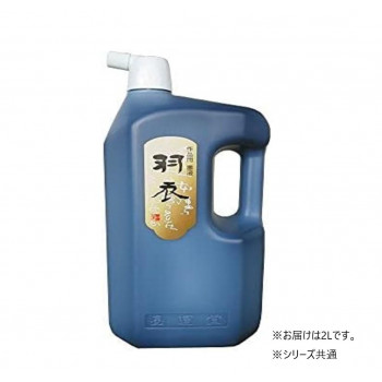 墨運堂 羽衣 墨液 2.0L 11813