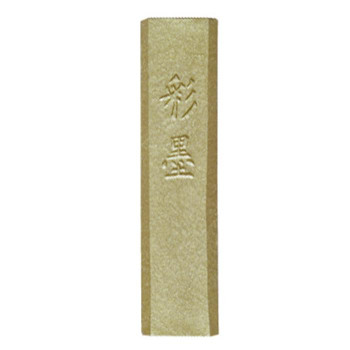 墨運堂 固形墨 彩墨 青金 15105