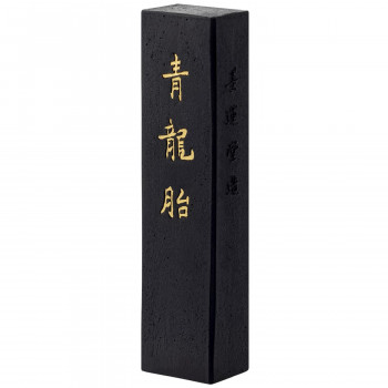墨運堂　　　固形墨　青龍胎　0.7　08601