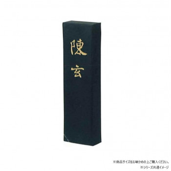 墨運堂　　　固形墨　陳玄　10.0　01204