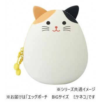 LIHIT LAB.(リヒトラブ) PuniLabo エッグポーチ BIGサイズ ミケネコ A-7783-7
