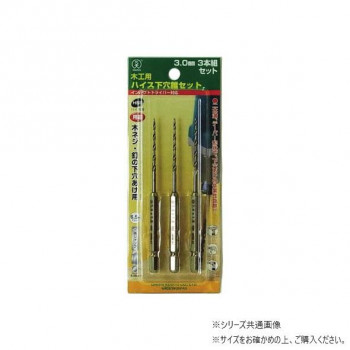 No.21　ハイス下穴錐　4mmセット