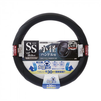槌屋ヤック かぽっとハンドルカバー レザーディンプル BK SS KCK506