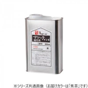 寺西化学工業　マジック　補充インキ　900ml　油性　焦茶　MHJ900-T18