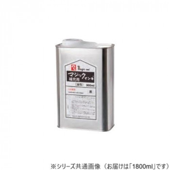 寺西化学工業　マジック　補充インキ　1800ml　油性　黒　MHJ1800-T1