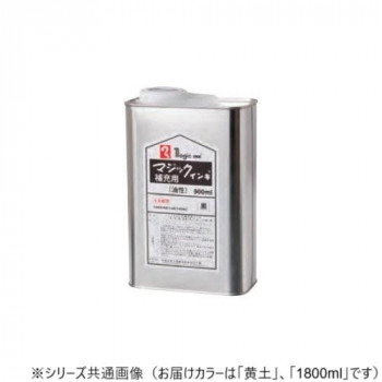 寺西化学工業　マジック　補充インキ　1800ml　油性　黄土　MHJ1800-T10