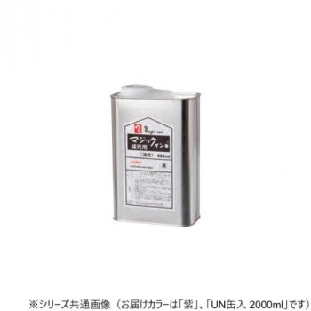 寺西化学工業　マジック　補充インキ　UN缶入　2000ml　油性　紫　MHJ2000-T8