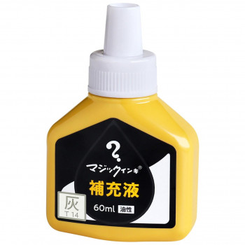 寺西化学工業　マジック補充液　60ml　油性　灰　MHJ60J-T14
