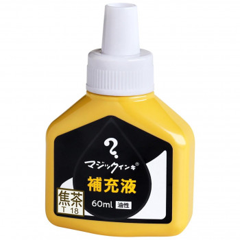 寺西化学工業　マジック補充液　60ml　油性　焦茶　MHJ60J-T18