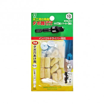 No.22　6角軸ダボ錐マーカーセット　10mm用セット