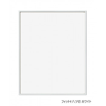 A.P.J. フィットF八ツ切 ホワイト 0020147318