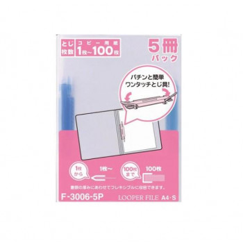 LIHIT LAB.(リヒトラブ) ルーパーファイル A4 5冊 青 F-3006-5P