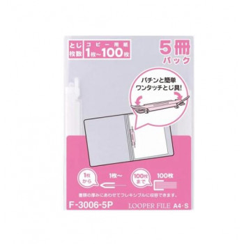 LIHIT LAB.(リヒトラブ) ルーパーファイル A4 5冊 乳白 F-3006-5P