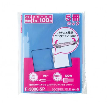 LIHIT LAB.(リヒトラブ)　ルーパーファイル　A4　5冊　ブルー　F-3006-5P-20