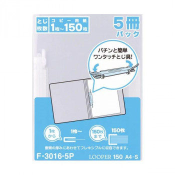LIHIT LAB.(リヒトラブ) ルーパー150 A4S 5冊 乳白 F-3016-5P-1