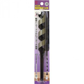 No.25　木工用SDSビット　(22mm他)　22mm