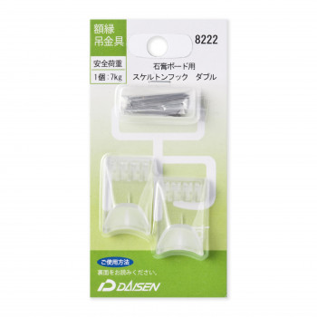 額縁吊金具 石膏ボード用 スケルトンフック ダブル 32N04008222
