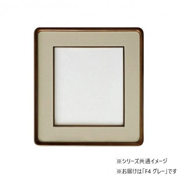 和額 蛍 木製 F4 グレー 32K262A0401
