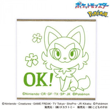 こどものかお ポケットモンスター ニャオハポケモンラバースタンプ 2876-003