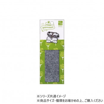 ヒサゴ ANIMAL BOOKMARKER 刺繍しおり シュナウザー UTN257