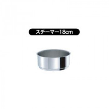 ウルシヤマ金属工業 サンク・クーシュ スチーマー 18cm
