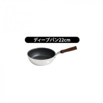 ウルシヤマ金属工業　IH-Gatto　ガット　日本製　IH対応　ディープパン　22cm