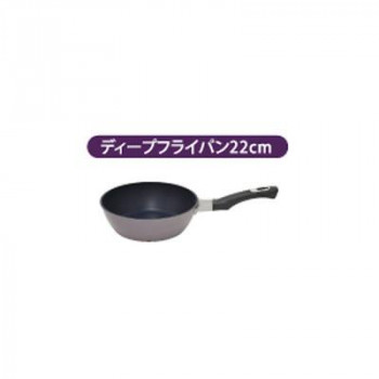 ウルシヤマ金属工業　Majesta-IH　マジェスタ　ディープフライパン　22cm