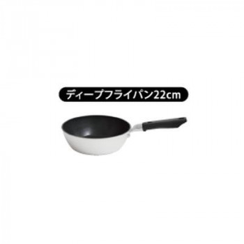 ウルシヤマ金属工業　LISTEA　III　リステア・スリー　日本製　ガス専用　ディープフライパン　22cm