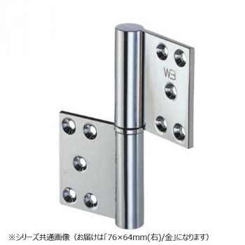 シロクマ 異形旗丁番(右) 76×64 金 BB-101R