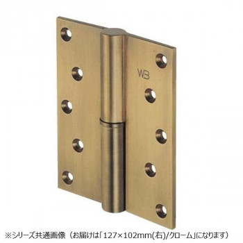 シロクマ 異形二管丁番(右) 127×102 クローム BB-102R