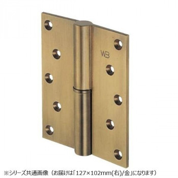 シロクマ 異形二管丁番(右) 127×102 金 BB-102R
