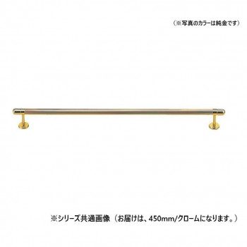 シロクマ ボルドータオル掛 450mm クローム BT-3