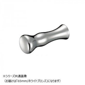 シロクマ リファインフック 65mm ホワイトブロンズ CB-47