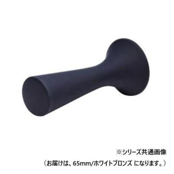シロクマ レガートフック 65mm ホワイトブロンズ CB-49