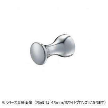 シロクマ ゴブレットフック 45mm ホワイトブロンズ CB-61
