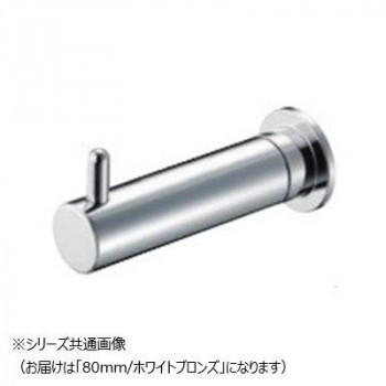 シロクマ ユニコーンフック 80mm ホワイトブロンズ CB-72