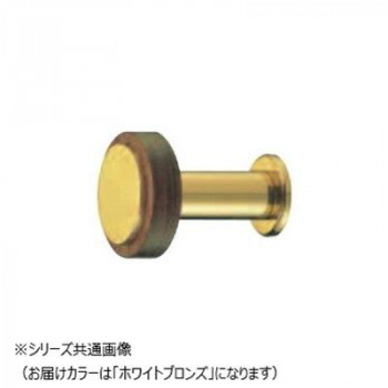 シロクマ マキシムフック ホワイトブロンズ CC-1