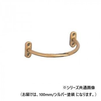 シロクマ U形掛棒 100mm シルバー塗装 CF-3