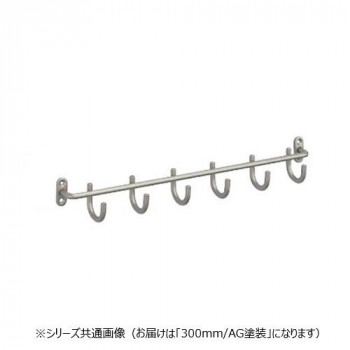 シロクマ 六連フック 300mm AG塗装 CF-5