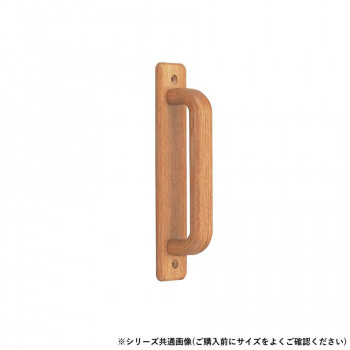 シロクマ 小判座付取手 125mm 白木ウッド DW-1
