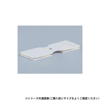 シロクマ 耐震金具F形 30mm オフホワイト EP-50