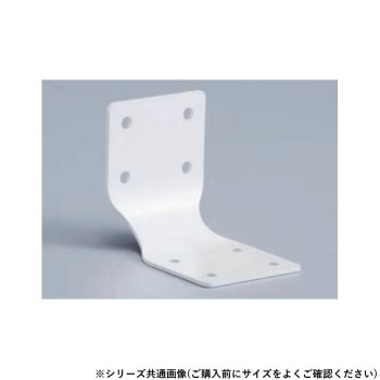 シロクマ 耐震金具L形 45mm オフホワイト EP-300