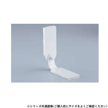 シロクマ 耐震金具 40mm オフホワイト EP-500