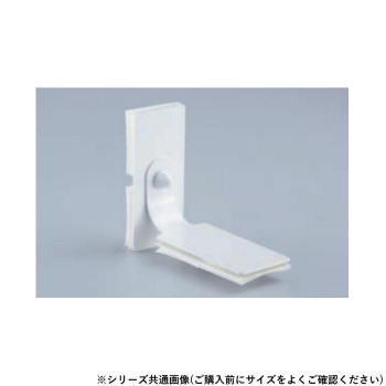 シロクマ 耐震金具 40mm オフホワイト EP-501