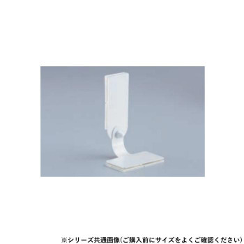 シロクマ 耐震金具 50mm オフホワイト EP-503