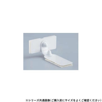 シロクマ 耐震金具 40mm オフホワイト EP-511